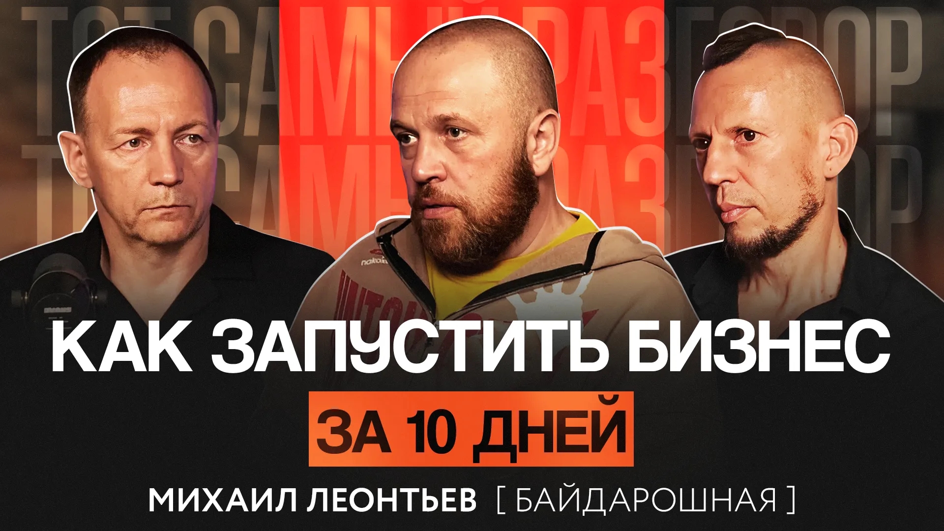 Михаил Леонтьев