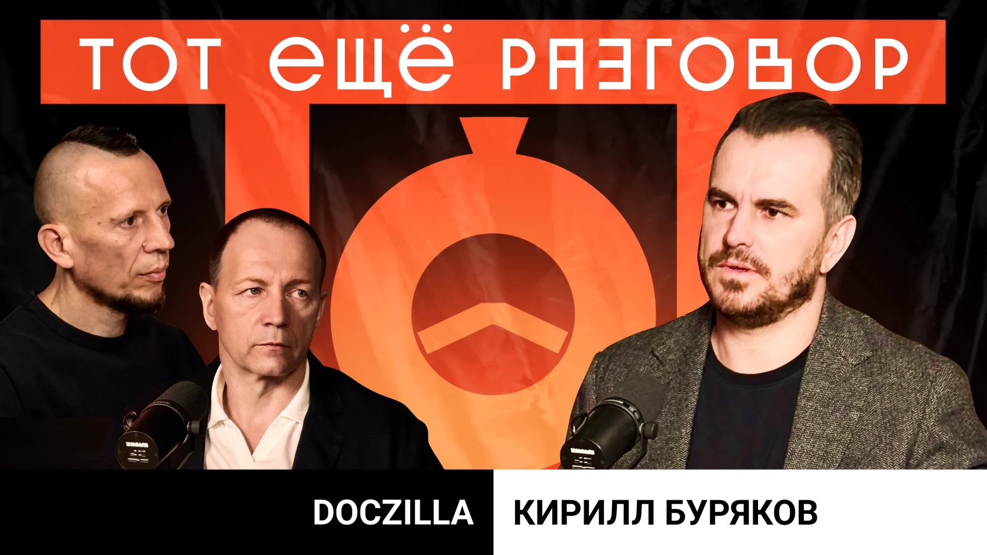 Кирилл Буряков