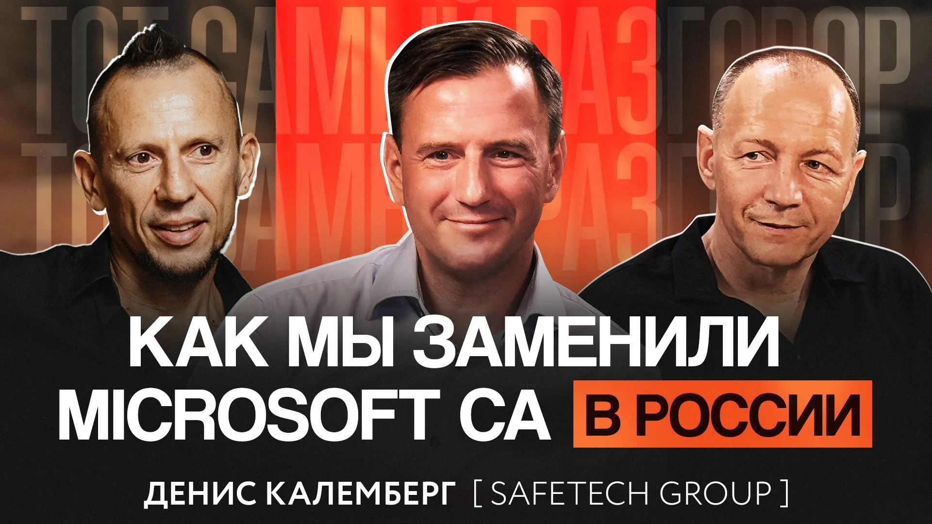 Денис Калемберг