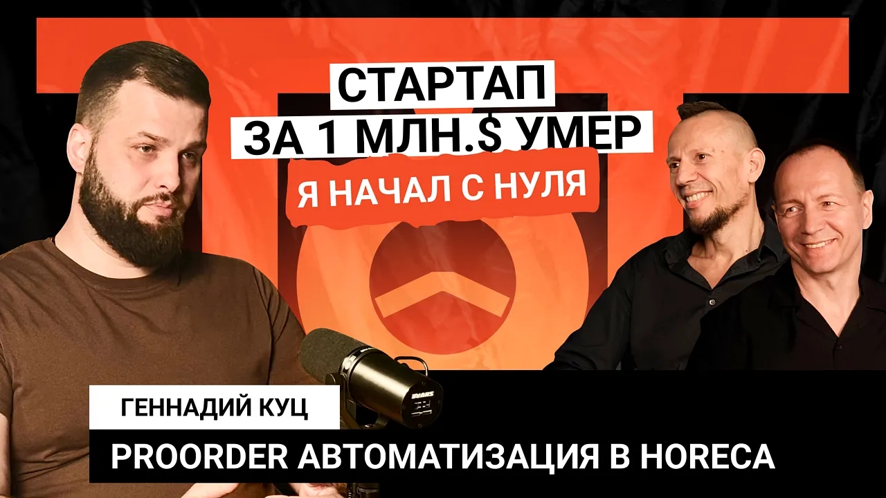 Геннадий Куц