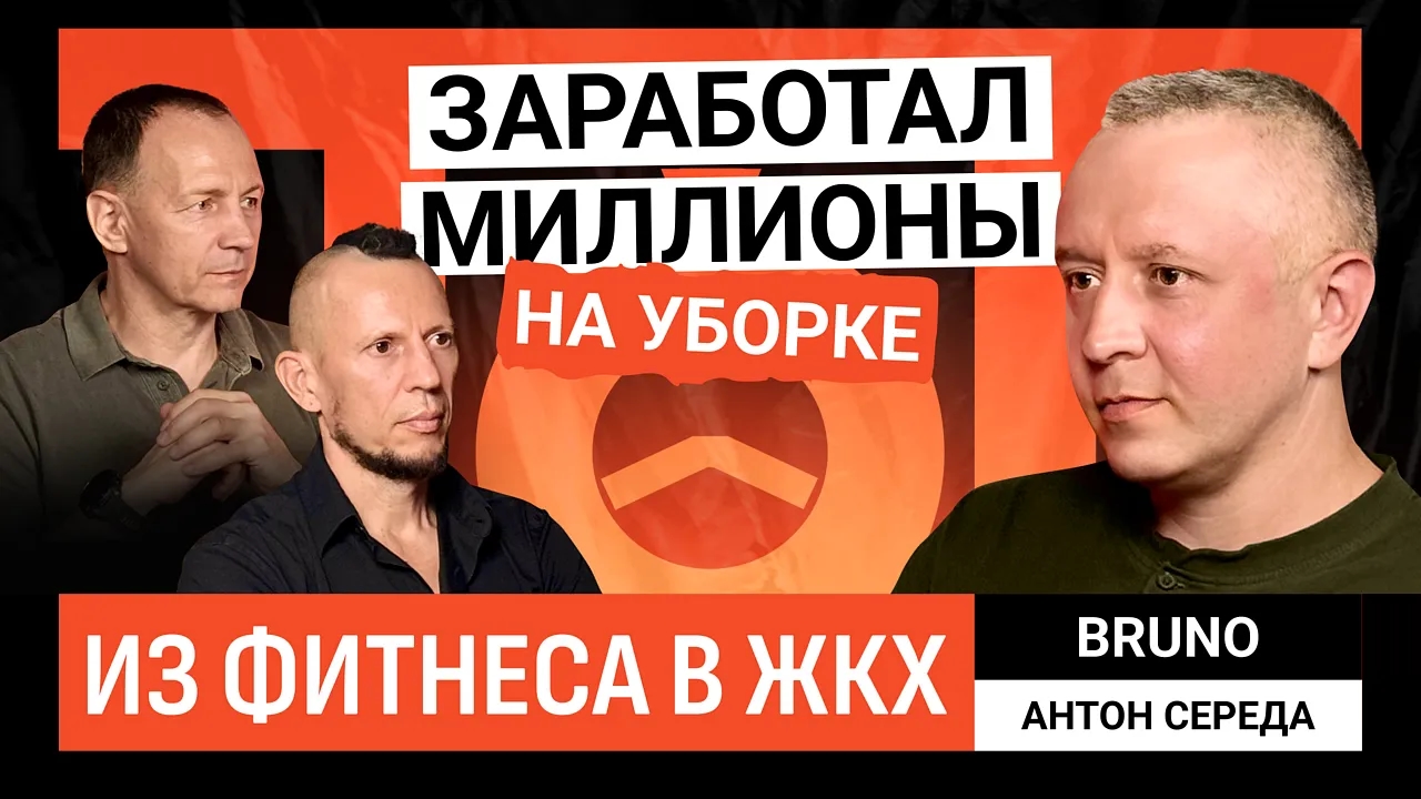 Антон Середа