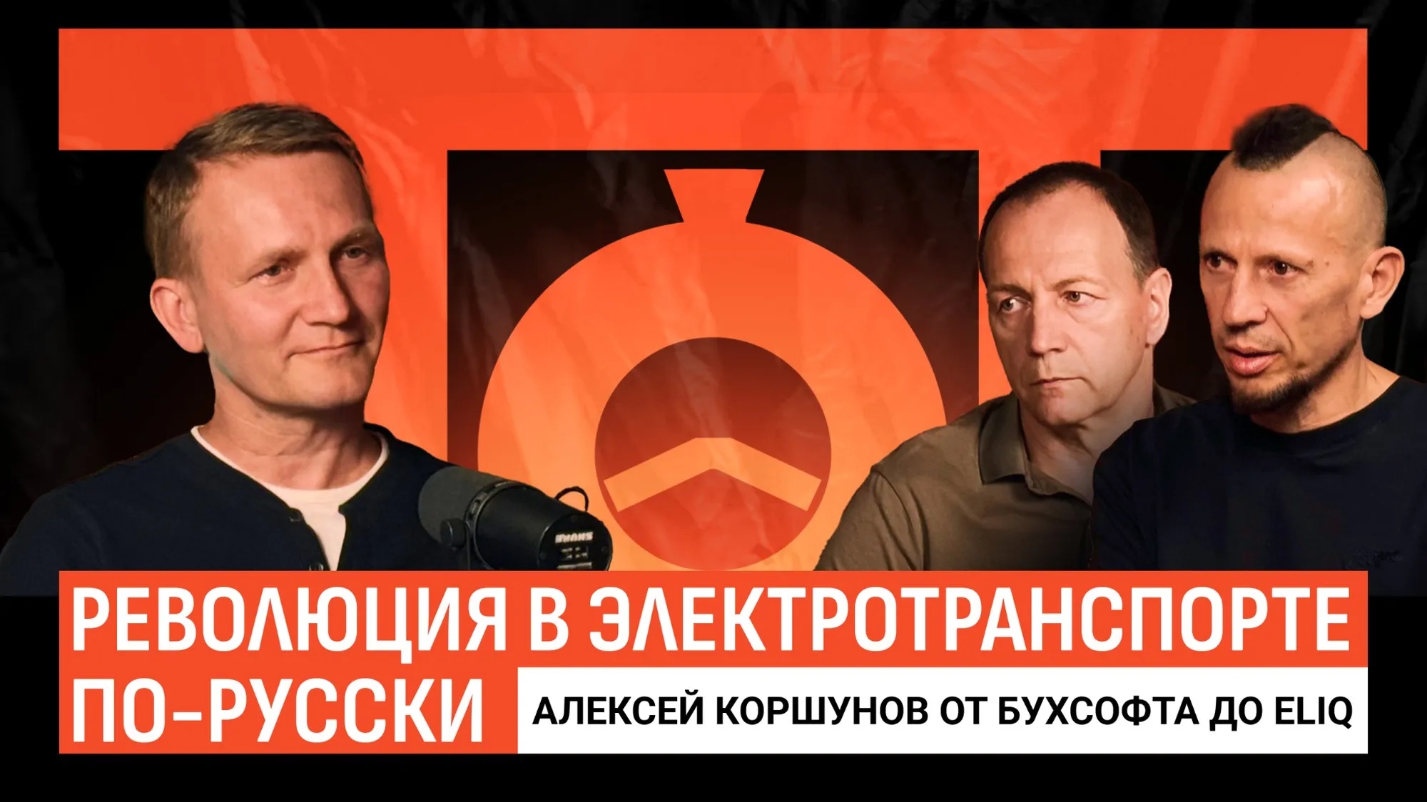 Алексей Коршунов