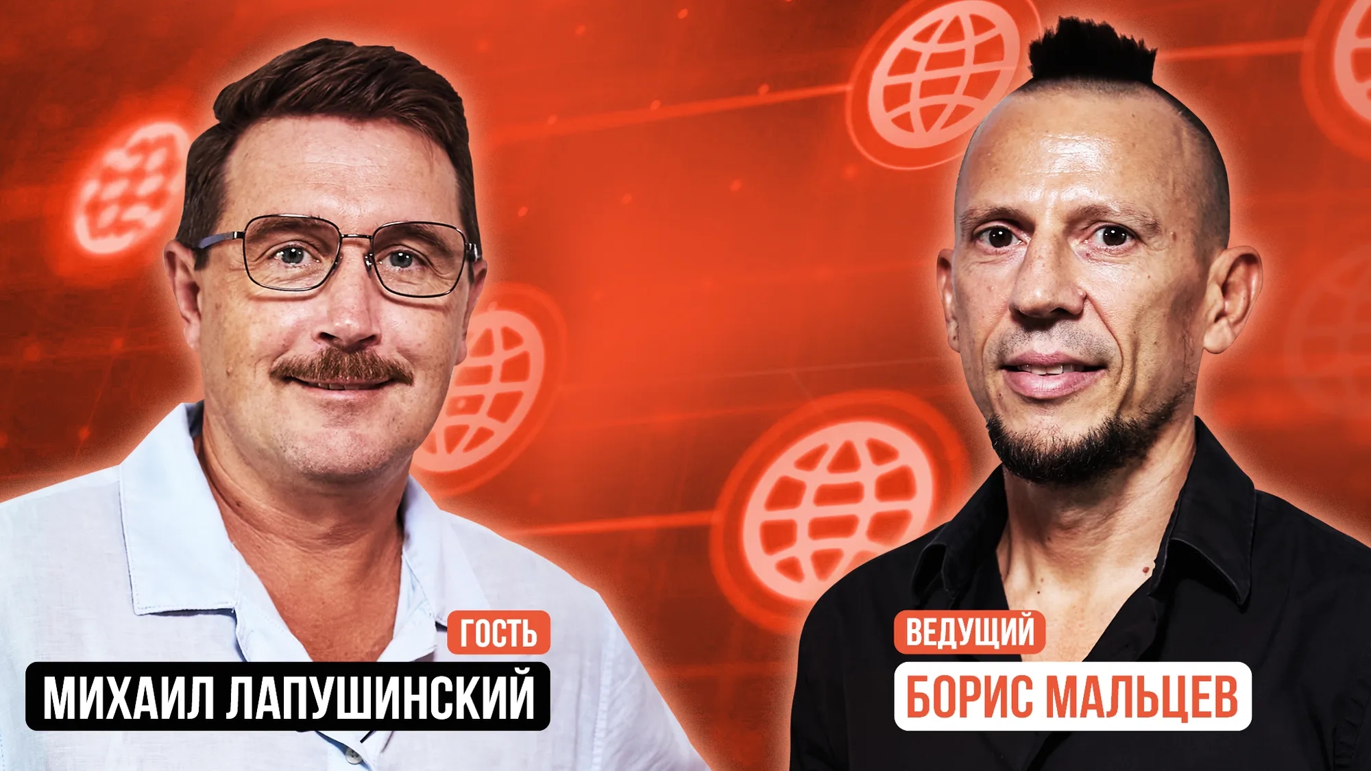 Михаил Лапушинский