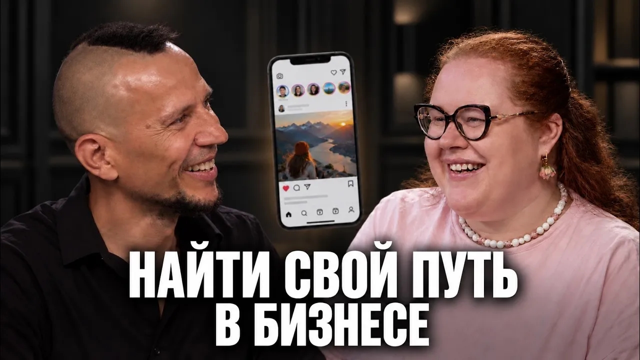 Обложка видео: Ксения Петрова — Как найти свою нишу в маркетинге
